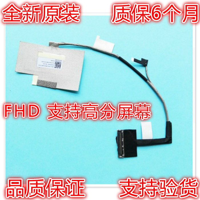 Lenovo Xiaoxin Air 13IKB Pro 710S PLUS-13ISK high resolution cable display screen cable