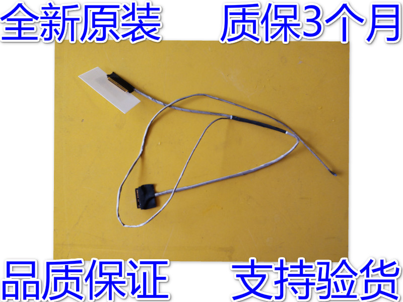 Applicable Lenovo 110-15ISK TianYi 310-15ISK IKB screen line winding displacement DC02002EZ00