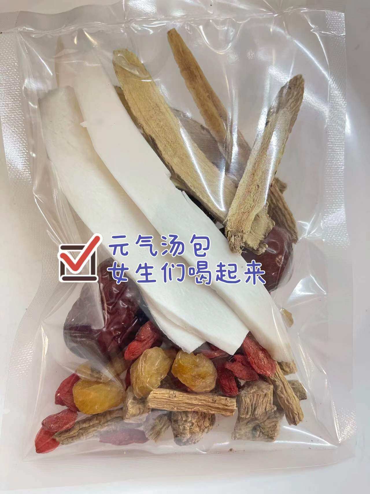 Yuan Yuan Soup bag girls drink 10 packs