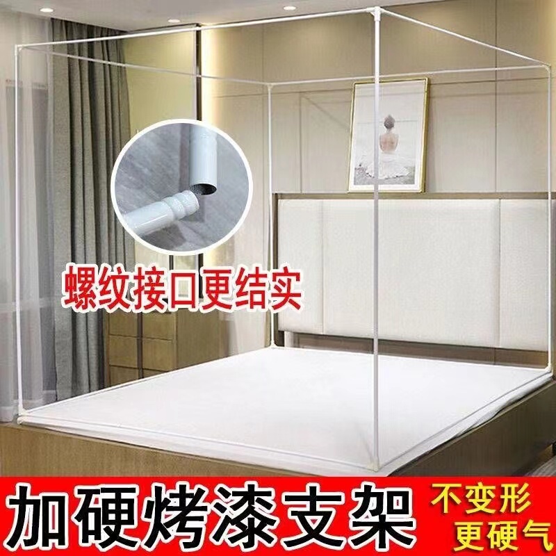 Thickened Zipper Bed Pole Mosquito Net Bracket Iron Art Household Universal Threaded Pipe Three-Way Connector Sold Separately