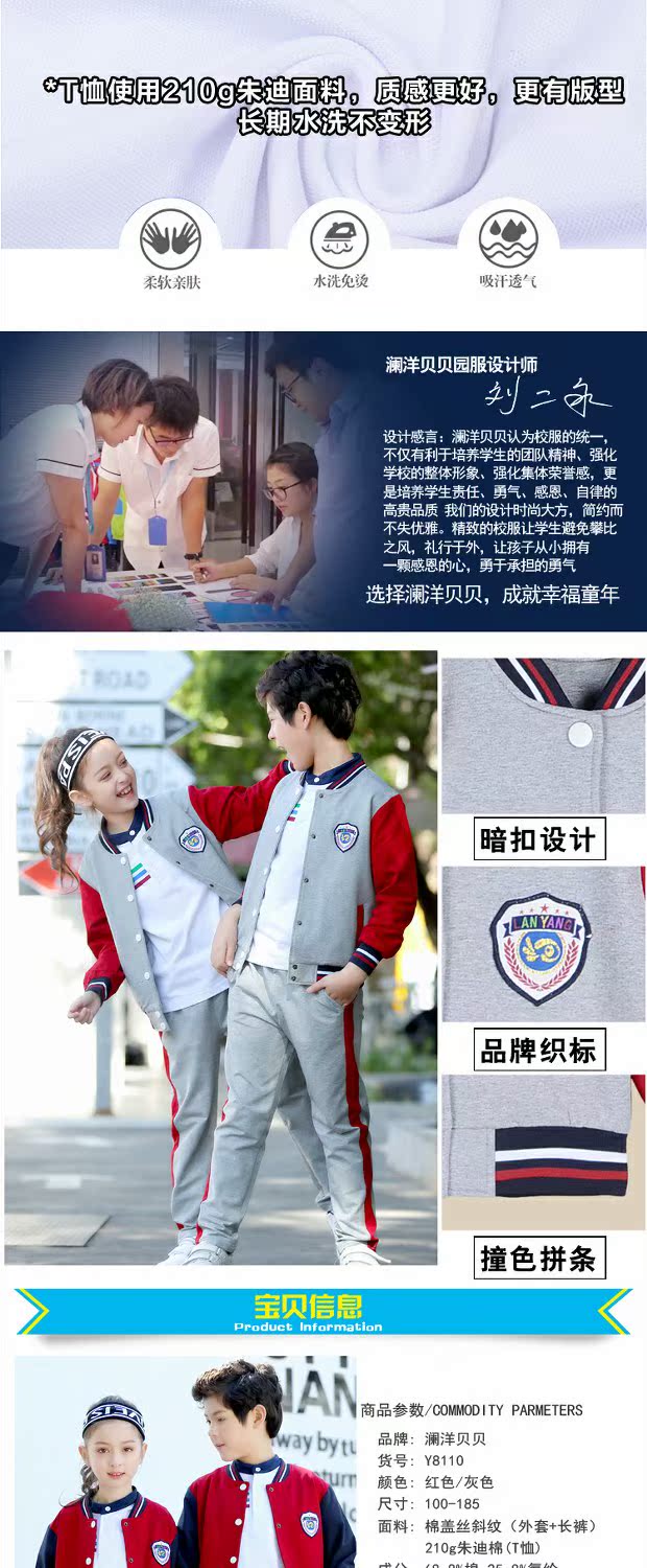 Đồng phục trường học tùy chỉnh mùa thu quần áo thể thao trường tiểu học đồng phục bóng chày trẻ em trong quần áo trẻ em lớn quần áo nam và nữ mùa xuân và mùa thu quần thể thao học sinh mùa đông