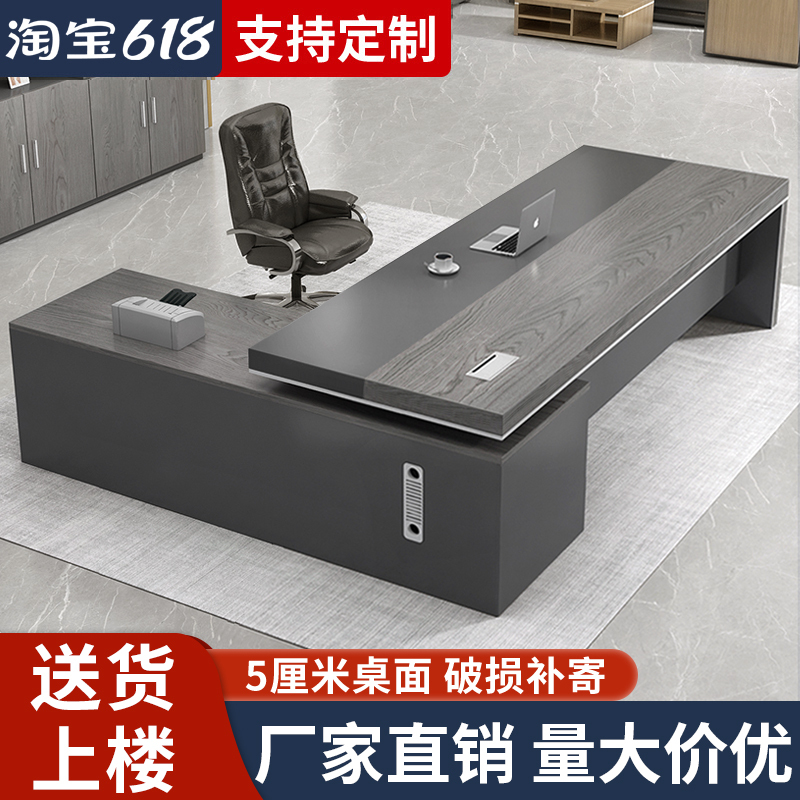 Office Desk and Chair Combination, Simple Modern Office Furniture, High-End Manager Single Table, Executive Desk, Boss Desk