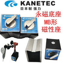 Japan KANETEC Strong universal magnetic table sitting permanent magnet base MB-PR PB PL PS Original loading