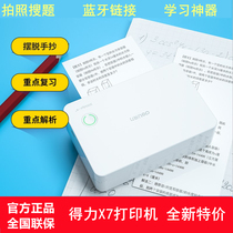 The Lightwei X7 printer miniature school hegemon household fault tissue for artifacts with pocket printing bluetooth N blue