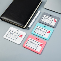 Strong 8316 horizontal 8317 vertical card soft silicone chest card student card card casing vertical