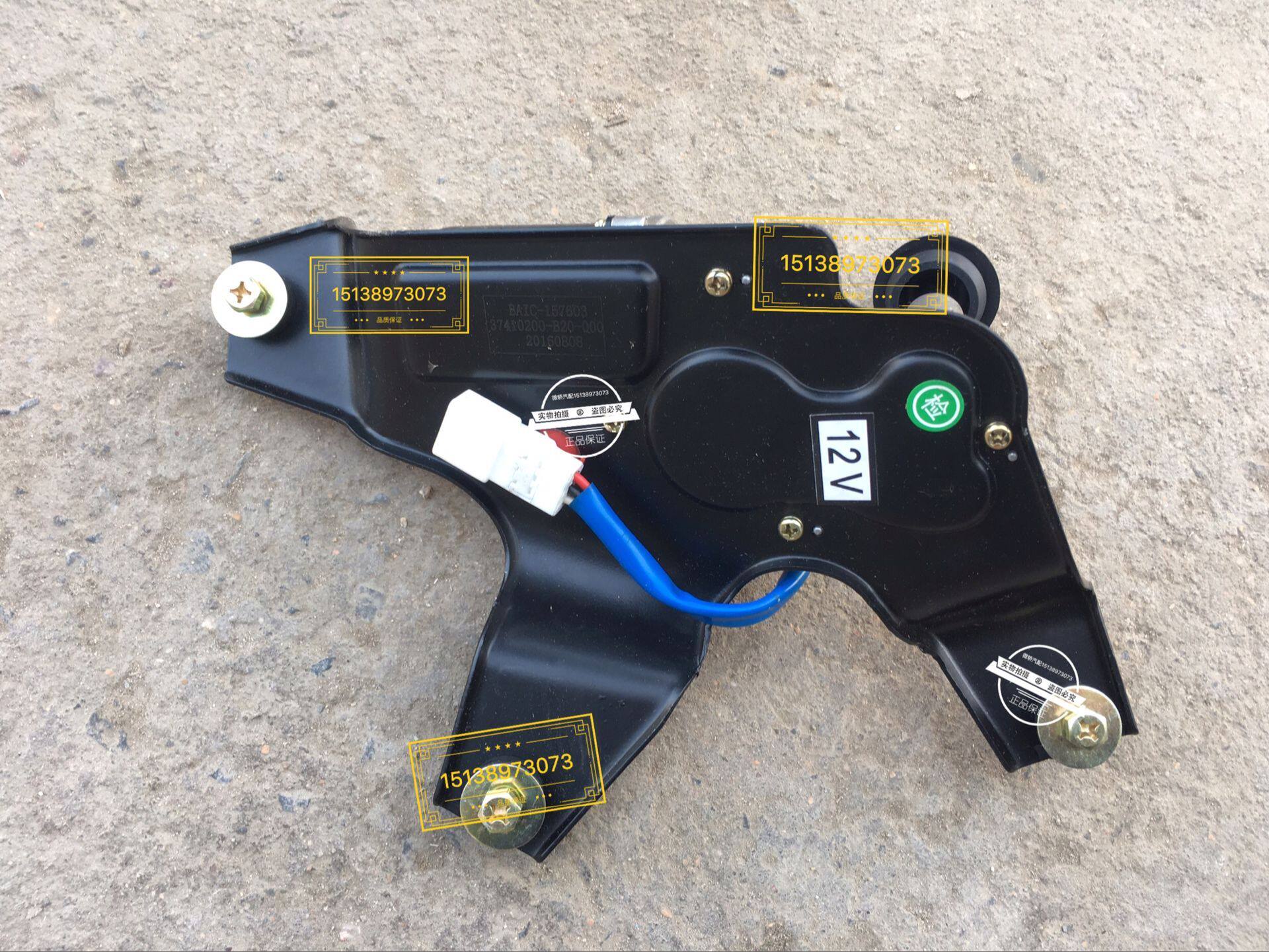 Beiqi Yinxiang Beiqi magic speed S2 S3H2 H3 rear wiper linkage lever motor wiper wiper motor motor