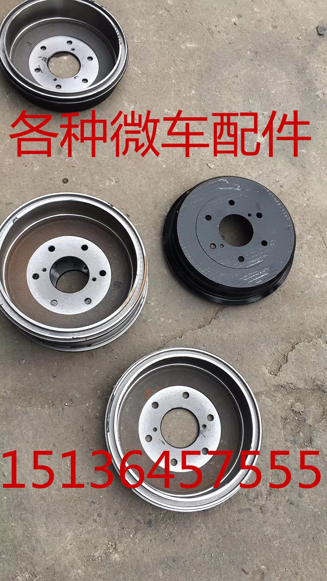BAIC Wei Wang 205306M20 M30 rear brake drum after brake drum brake drum brake drum