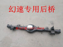 North Steam S3 S3 S3 L rear - bridge rear - beam hull rear - bridge differential