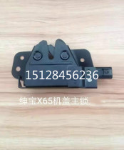 Beijing Automotive Beijing Zhenbao X25X35 X55 X65D5D70 machine cap lock assembly