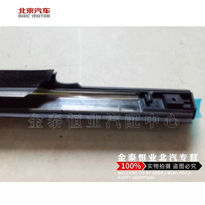 北汽 [幻速S2S3H2H3S6玻璃外压条车门玻璃外压条车门玻璃挡水条车窗]