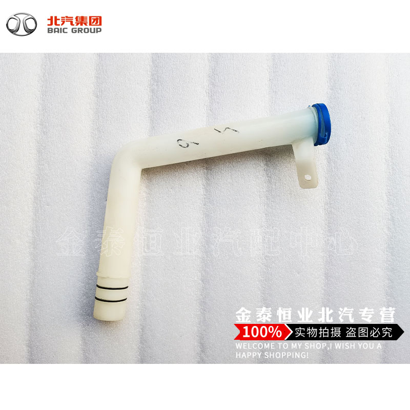 Beiqi Magic Speed ​​S2S3L S6H3F wiper windshield washer spray glass spray bottle water pipe plus water pipe