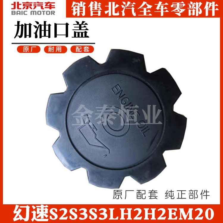 Adapted to the north steam hallucinospeed S2S3S3LH2H2EM20 engine oil refuelling cover cylinder head oil cover
