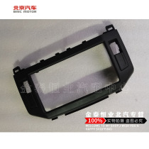 BAIC Wei Wang M20 DVD navigation panel Intermediate navigation panel outlet panel