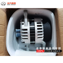 BAIC WIWAN 205 206 306 307 S50M20M30S Original M50F Generator Motor Assembly assembly