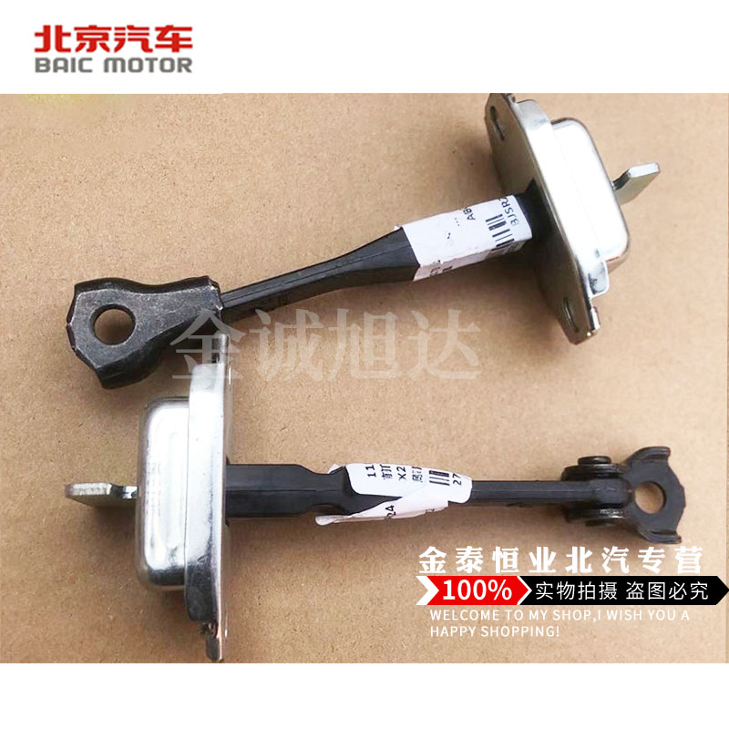 BAIC E150E 130 gentleman D20X25 Changhe Q25 Gate Limiter Car Porter Racker Handle Factory