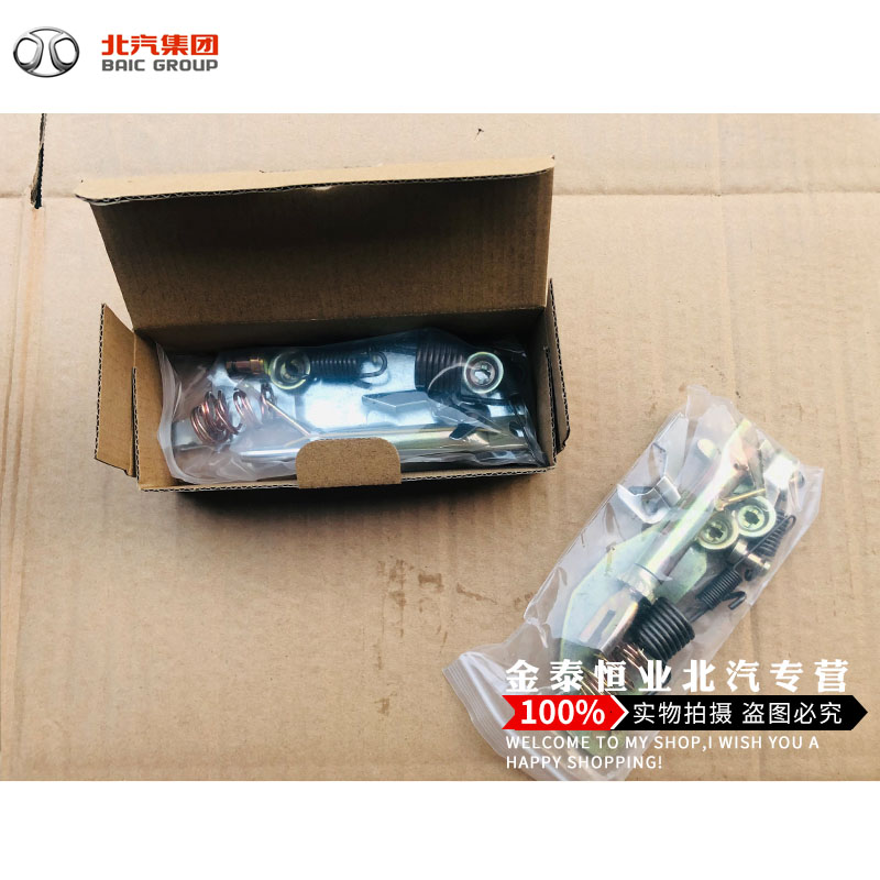 BAIC WIWAN 205 307 307M30S M35 Phantom H2E V brake adjustment package