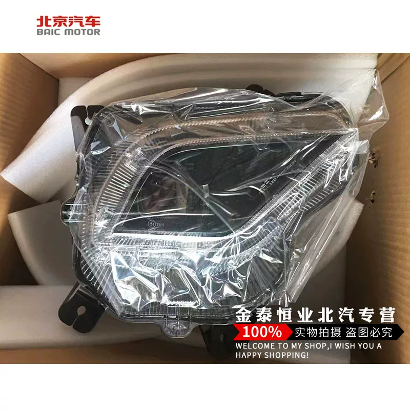 Beijing car headlights BAIC Rubik's cube headlight assembly Rubik's cube headlight assembly headlight