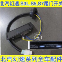 BAIC S3L S5 S6 S7 back door knock back door switch back door switch back door switch