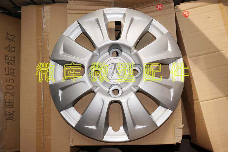 BAIC WIWAN 205 206 306 307 M20 Wheel cover tire cover