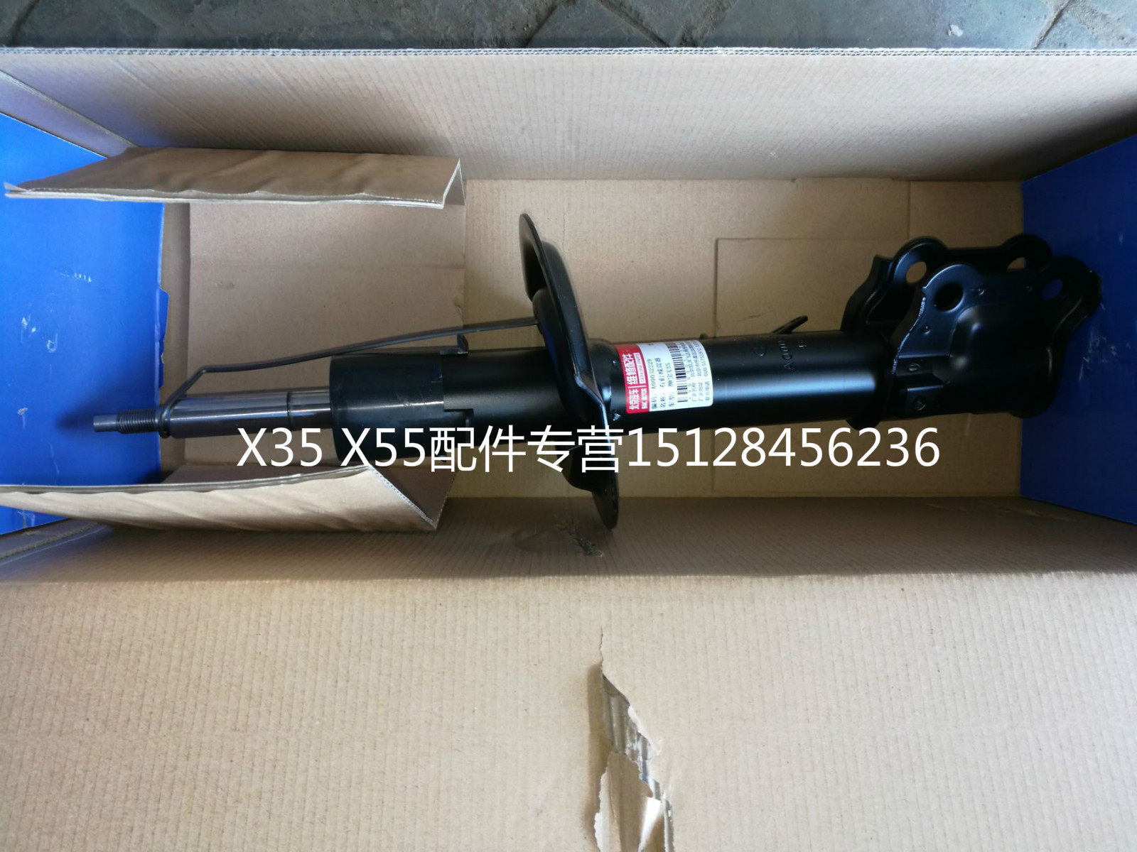 BEIA SHARE X35X55D50X65BJ 20bj40 before shock absorber core shock absorber shock absorber