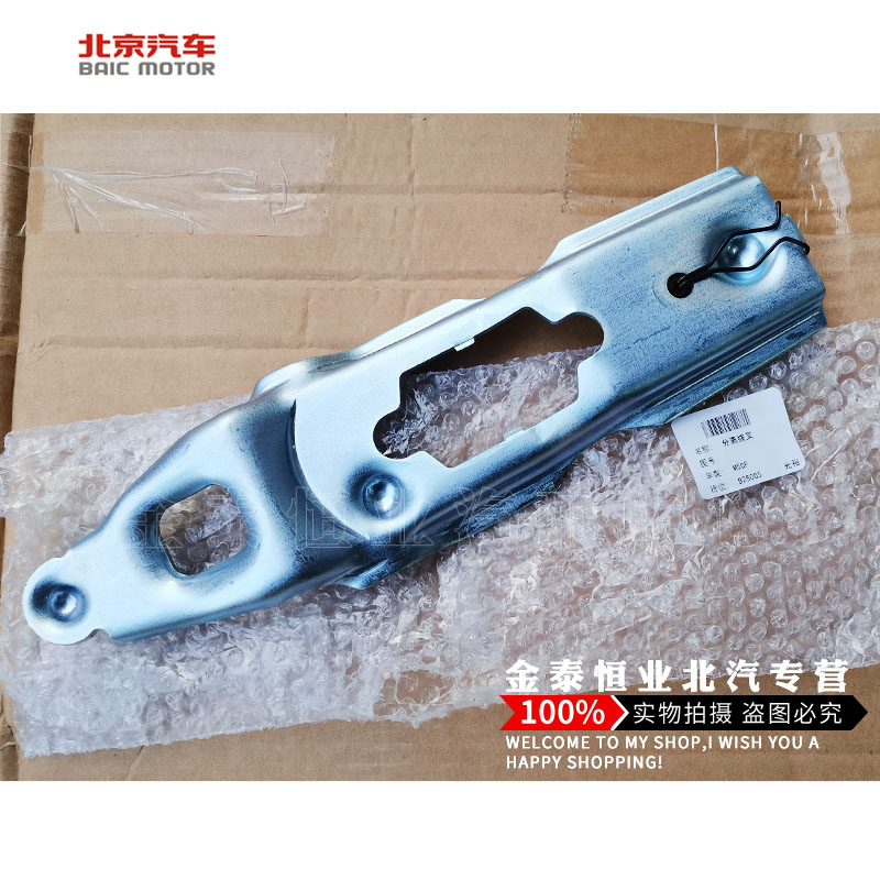 BAIC Weiwan M50F clutch fork Separation fork Transmission Clutch Diff Fork Separation Fork Separation Fork