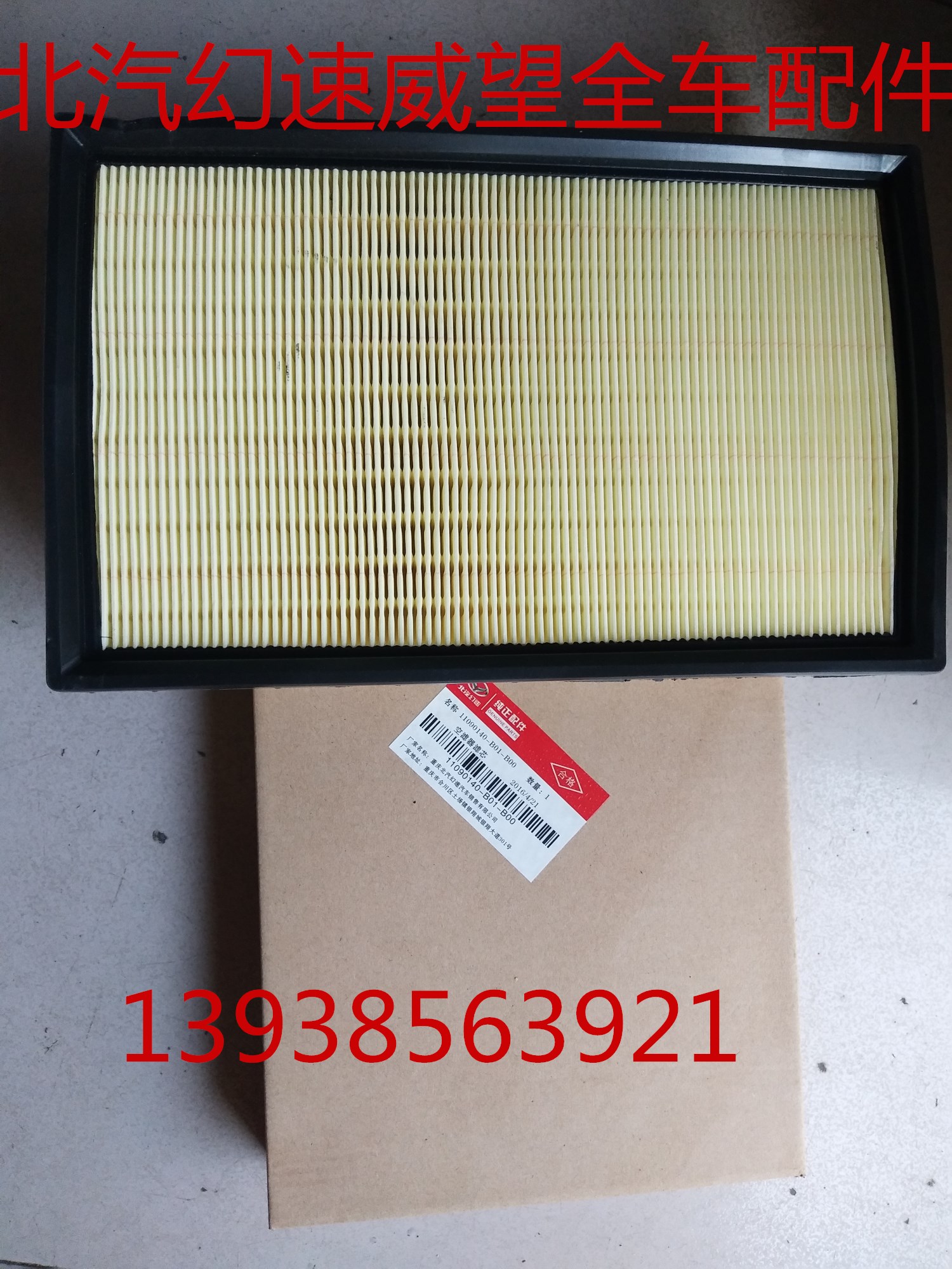 BAIC WIWAN 205306M20M30 S2S3 air filter air filter air filter oil filter oil