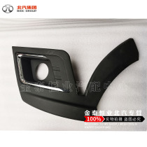 BAIC Weiwan M30S M30PLUS fog lamp frame frontbar lamp fog cover fog lamp installation bracket