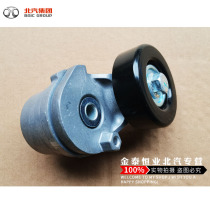 BAIC Weiwan Generator Raising Wheel Irrender M20 M30 Generator Conveyor Wheel Idler