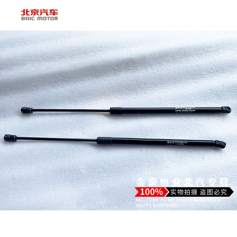 Beijing S6 Machine Cover Support Rod Back Back Back Back - Back Back - Back Back - Back