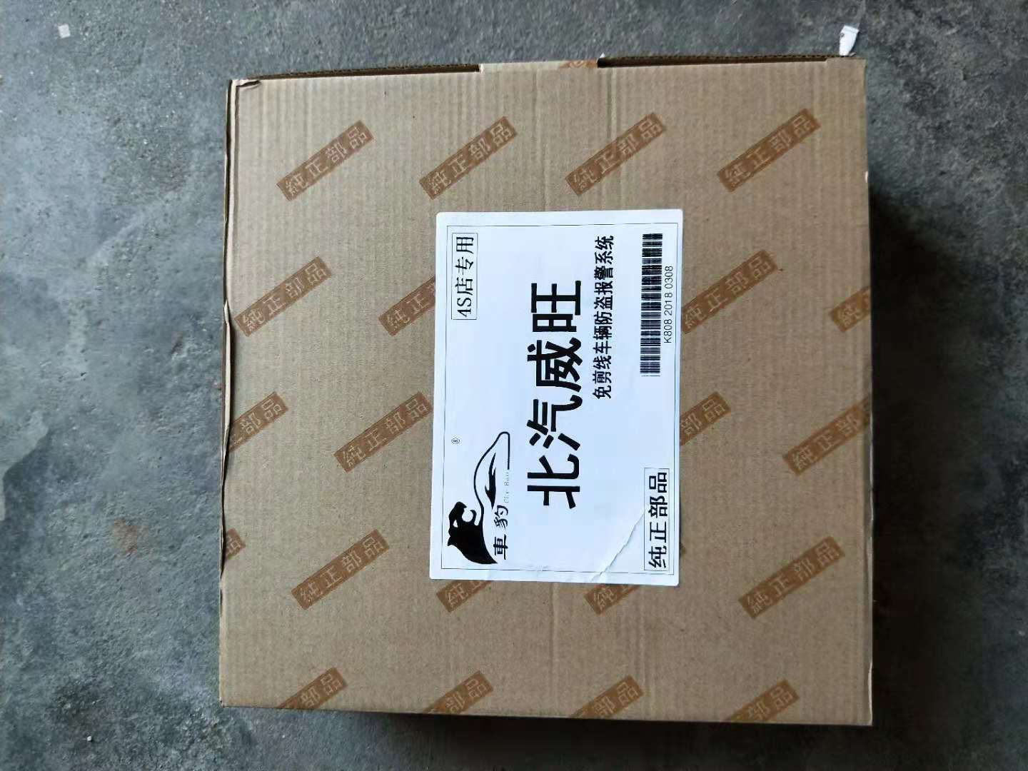 BAIC Weiwang 306 Yinxiang 205 anti - theft lock - anti - theft lock - off new mainframe box