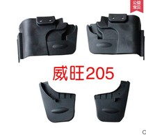 BAIC Weiwan Wang 306 205 FM fender plate lining interior fender fender slim fender