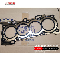 BAIC WIWAN 205 206 307M20M30S M35 original engine cylinder cushion cushion