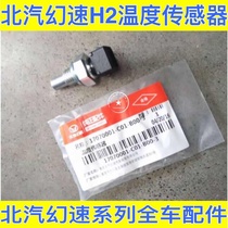Beijing Steam Phase H2 Transmission Temperature Sensor Wave Box Sensor Thermometer Sensor Temperature Sensor