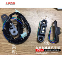 BAIC Weiwang 306 door door electrode 306 mid - door limiter door touch switch the original car accessories