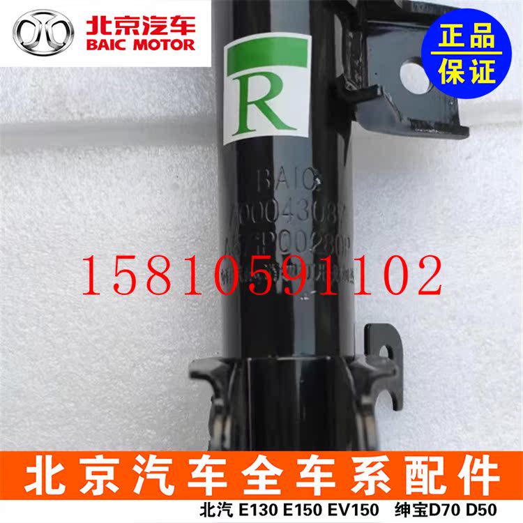 BAIC Beijing Auto Shenbao X25 front and rear shock absorbers shock absorbers shock absorbers