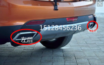 BAIC GROUP D70 X65 WWAN S50 backbar brightness exhaust pipe decoration cover debris tail throat
