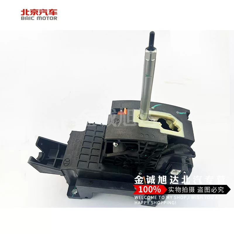 Сборка рычага Shenbao D70X65 Weiwang S50, рычаг коробки передач, механизм рычага, механизм передачи