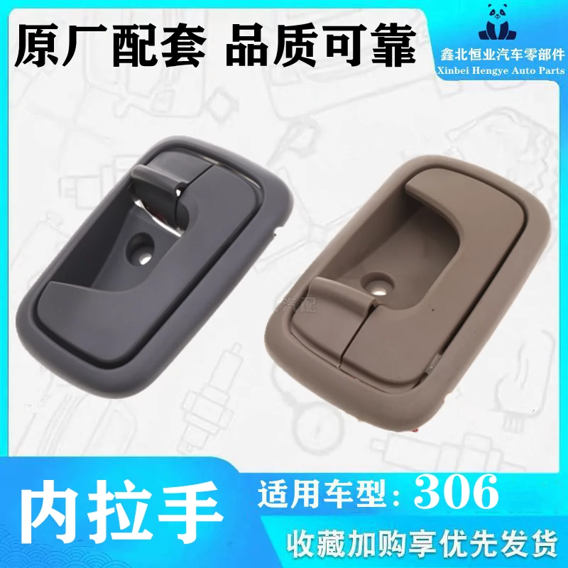 Beiqi Weiwang 306 cửa trước bên trái và bên phải tay nắm bên trong tay nắm khóa bên trong tay nắm phụ kiện Weiwang tay nắm cửa màu đen xám - Xe máy Bumpers