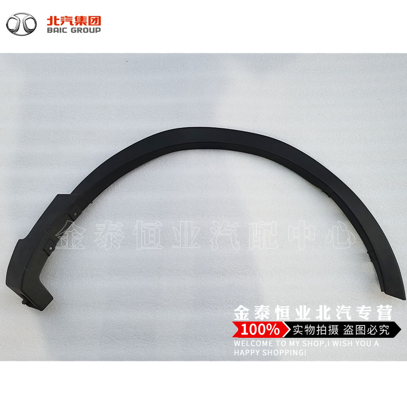 North Steam S3 S2 H3 S6 S3L wheel eyebrow Front wheel eyebrow Rear wheel eyebrow Original factory
