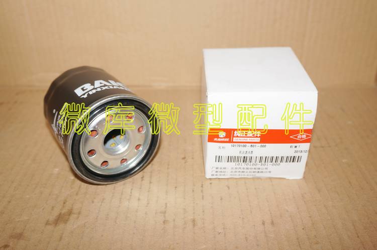 Beiqi Shenbao X25X35X55X65E150 speed ratio M3T3T5 original oil filter grid filter filter