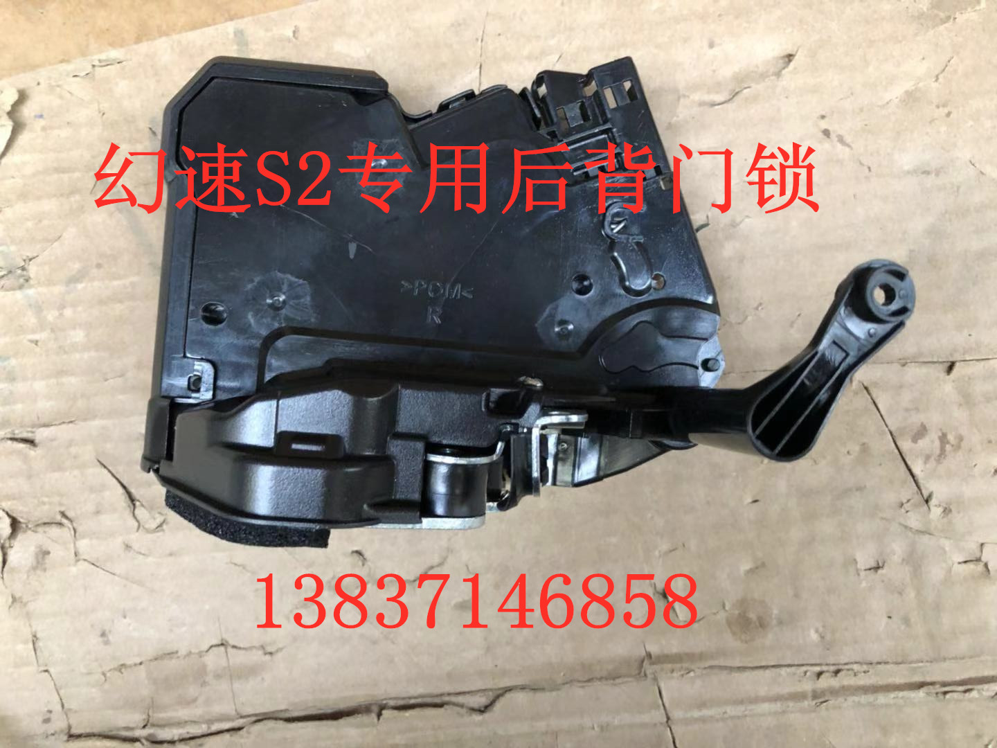 BAIC S2 tail door lock back door lock back door lock back door lock back lock body back box lock body back door lock lock