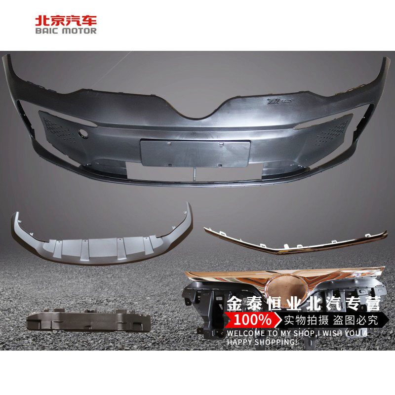 Beijing New Energy Eu5 Bar Front Bar Front Bar Front Bar Trailer Cover Under - Bar Front Front Bar