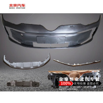 Beijing New Energy Eu5 Bar Front Bar Front Bar Front Bar Trailer Cover Under - Bar Front Front Bar