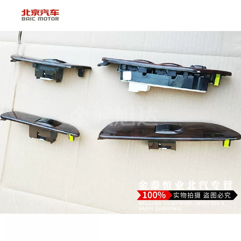 Suitable for BAIC Landmaster Roadmaster Overlord 3400 glass lift switch panel switch