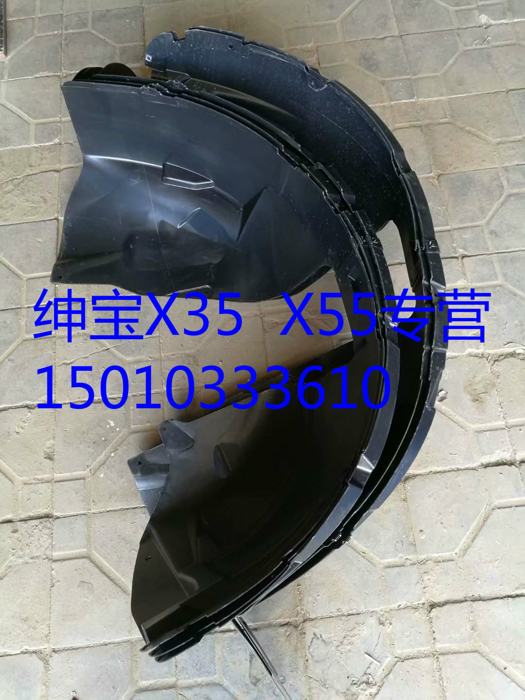 BENJING SHENGE X25X 35 X 55 X 65 original front wheel rear leaf plate lined with fender