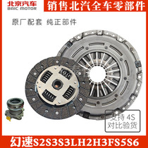 Adapted to the North Steam S2S3 S3S3 LH3FS5 S6 Clutch Separation Bearing