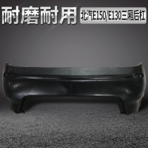 Back - bar assembly 2012 2013 BAIC E150 E130 TBC rear - bar assembly high performance PP material anti - crash bar