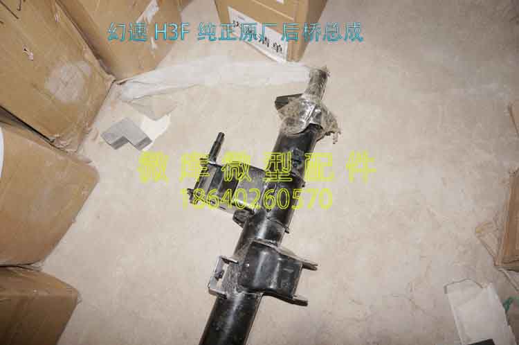 BAIC H3F Wewang M50F Smbao X25 Baojun 730 pristine behind the rear bridge suspended after the BARE BAST BASHER BASHAN BASHAN BASHAN M50F