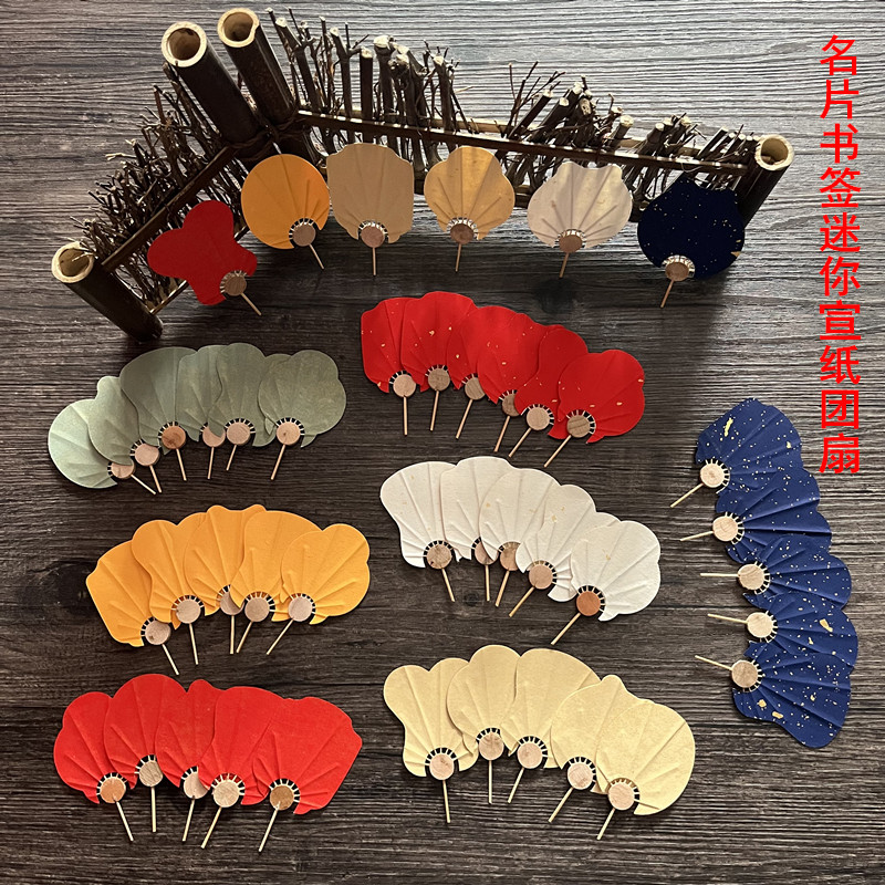 Bookmark Paper Cluster Fan Fan Fan Fan Ultra-small Mini Craft Fan Red Pure Black and Pure White Alien Fan