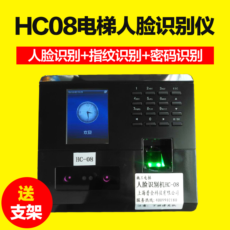 Construction Elevator Face Recognition Instrument Person Freight Elevator Lift Fingerprint Recognizer Floor Caller Elevator Controller